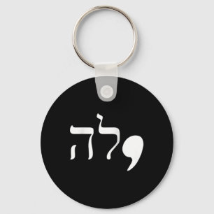Chaveiro Comma La Kamala Harris Para O Presidente Hebrew Al