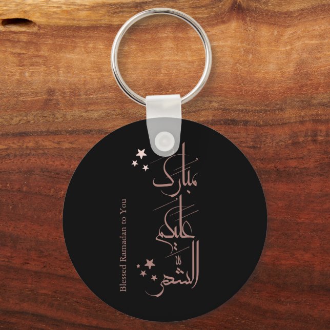 Chaveiro Contemporary Arabic Calligraphy Ramadan Greeting – (Verso)