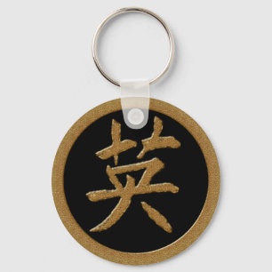 CHAVEIRO CORAGEM - SÍMBOLO JAPONÊS DOURADO DO KANJI