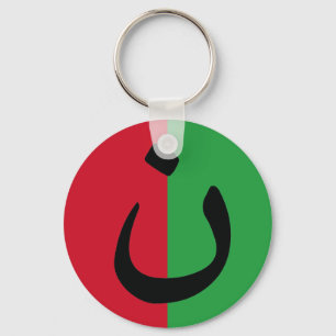 Chaveiro Cores cristãs da bandeira de Nasrani Iraque da