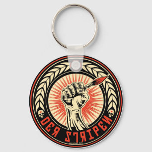 Chaveiro de Der Stripen