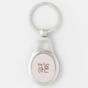 Chaveiro de metal com nome coreano (Ha-Eun 하 은)