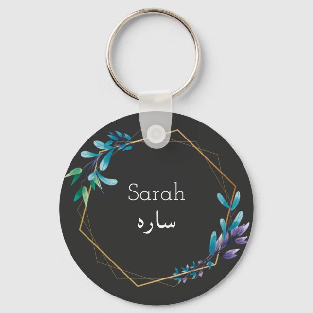 Chaveiro Design personalizado - seu nome no idioma urdu (Frente)