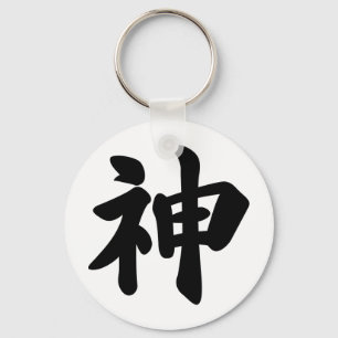 Chaveiro Deus [kanji japonês]