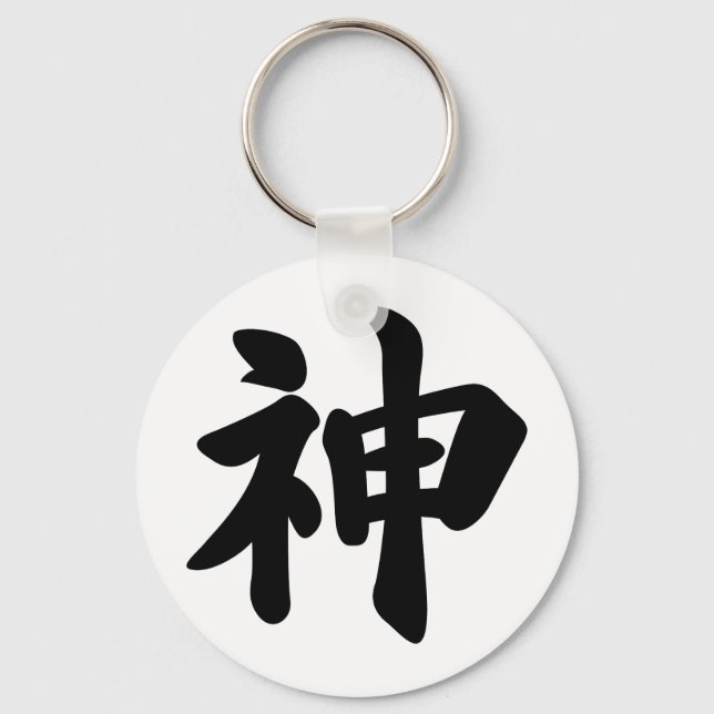 Chaveiro Deus [kanji japonês] (Frente)