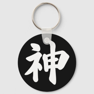 Chaveiro Deus [kanji japonês]