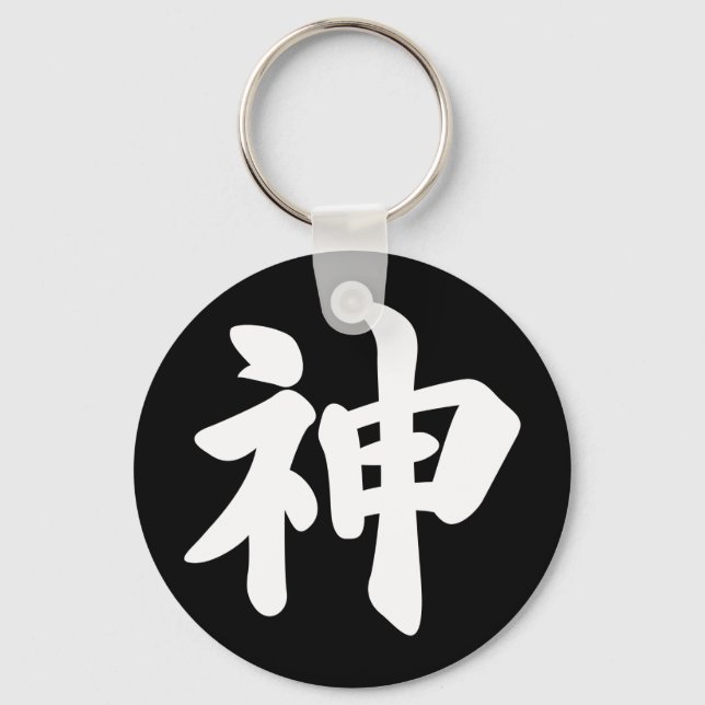 Chaveiro Deus [kanji japonês] (Frente)