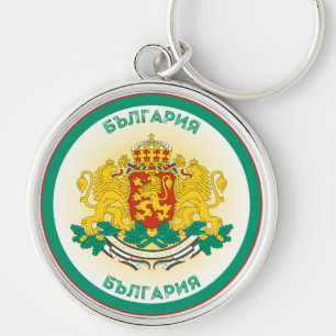Chaveiro Emblema do Patrimônio da Bulgária