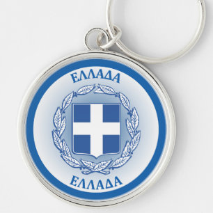 Chaveiro Emblema do Patrimônio da Grécia