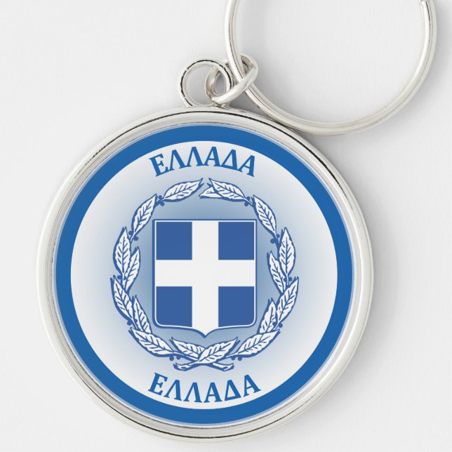 Chaveiro Emblema do Patrimônio da Grécia (Frente)