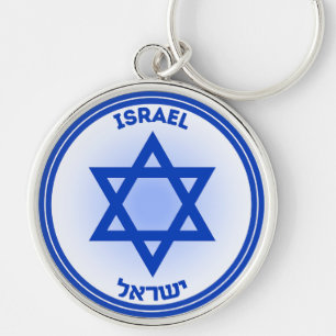 Chaveiro Emblema do Patrimônio de Israel