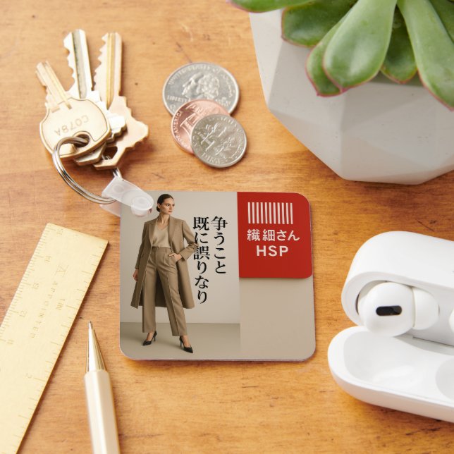 Chaveiro Empathy Keychain  HSP Delicate Soul Barcode Design (Mesa)