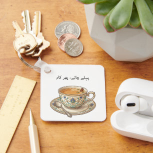 Chaveiro Estético Vintage Amante de Chá Texto Personalizado