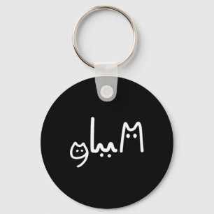 Chaveiro Estilo de Cat de Comma La Handwrite