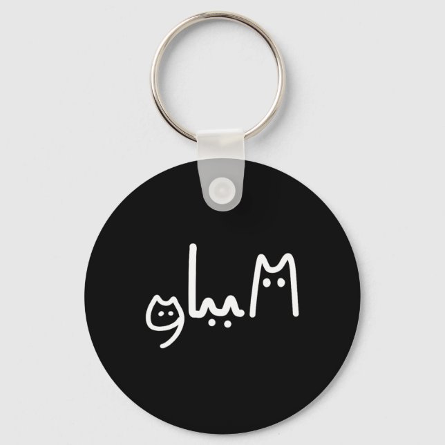 Chaveiro Estilo de Cat de Comma La Handwrite (Frente)