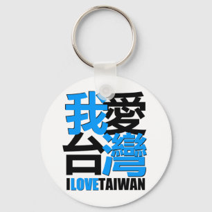 Chaveiro Eu adoro, eu gosto de design TAIWAN