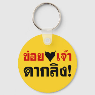 Chaveiro EU AMO O CORAÇÃO NEGRA, VOCÊ MALUCA! bumbum DE MAC