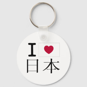 Chaveiro Eu amo o Japão Nihon Heart Kanji