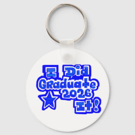 Chaveiro Eu Fiz isso! Formatura 2026
