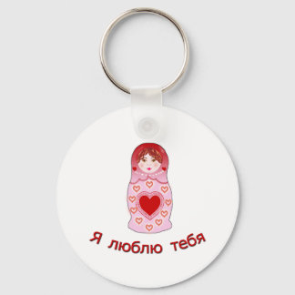 Chaveiro Eu Te Amo Ningando Boneca