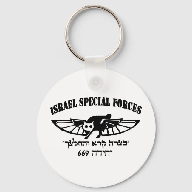 Chaveiro Exército israelita IDF 669 unidade de resquícios H (Frente)