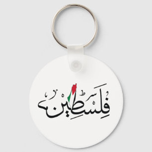 Chaveiro Free Palestine ARABIC WITH MAP