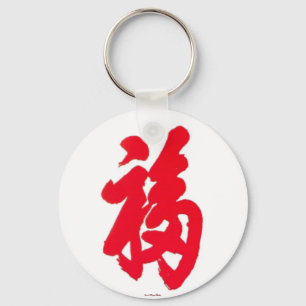Chaveiro Fu Keychain