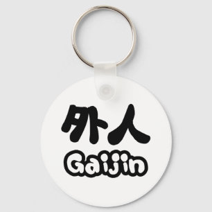 Chaveiro Gaijin 外 人   Língua Japonesa Kanji Nihongo