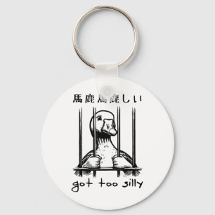 Chaveiro Ganso Ficou Muito Bobo Japonês _1