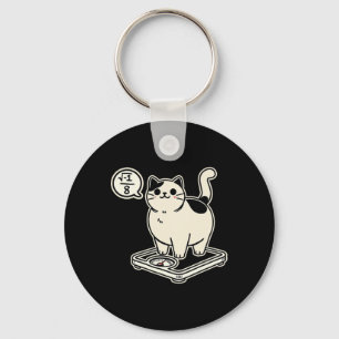 Chaveiro Gato de Matemática em Sobreposição I Superior A 8