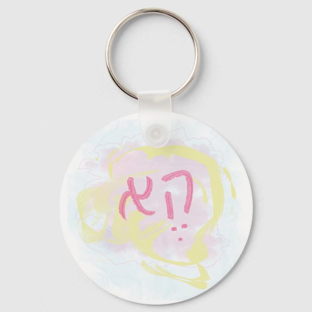 Chaveiro Gender Neutral Hebrew Pronoun (Frente)