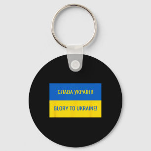 Chaveiro Glória à Ucrânia! 1