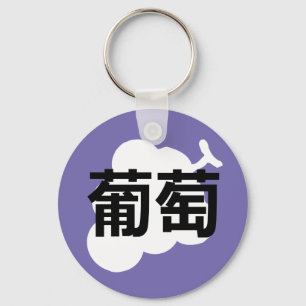 Chaveiro Grama Kanji Japonês