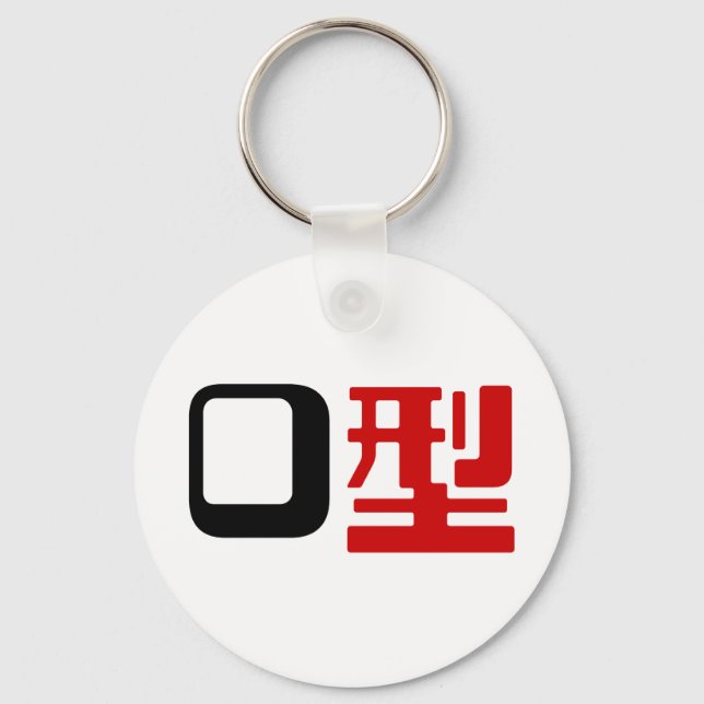 Chaveiro Grupo Sanguíneo O Japonês Kanji (Frente)
