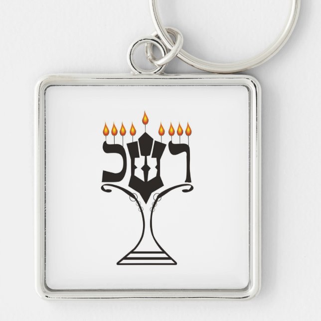 Chaveiro Hanukkah (Frente)