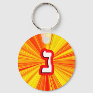 Chaveiro Hebraico - Letra "Nun"