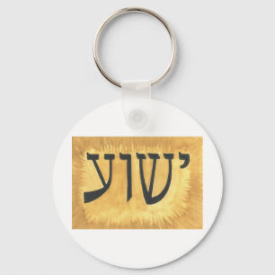 Chaveiro HEBREW Yeshua Jesus Rei dos Reis