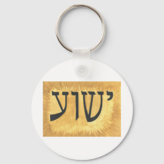 Chaveiro HEBREW Yeshua Jesus Rei dos Reis
