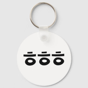 Chaveiro HEHEHE ㅎㅎㅎ Gíria Coreana