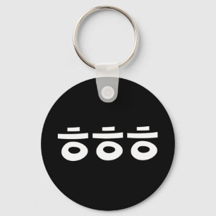 Chaveiro HEHEHE ㅎ ㅎ ㅎ Coreano