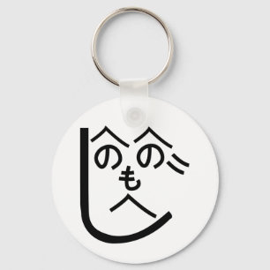 Chaveiro Henohenomoheji へ の へ の も へ じ