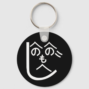 Chaveiro Henohenomoheji へ の へ の も へ じ