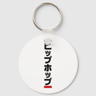 Chaveiro Hip Japonês 日 本 の ヒ プ ホ Hop diante プ