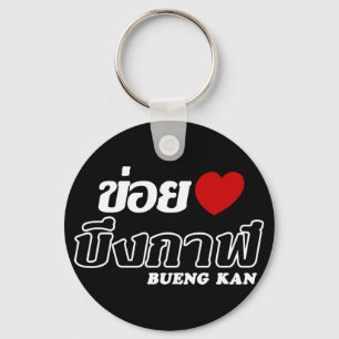 Chaveiro I Heart (Love) Bueng Kan, Isan, Tailândia