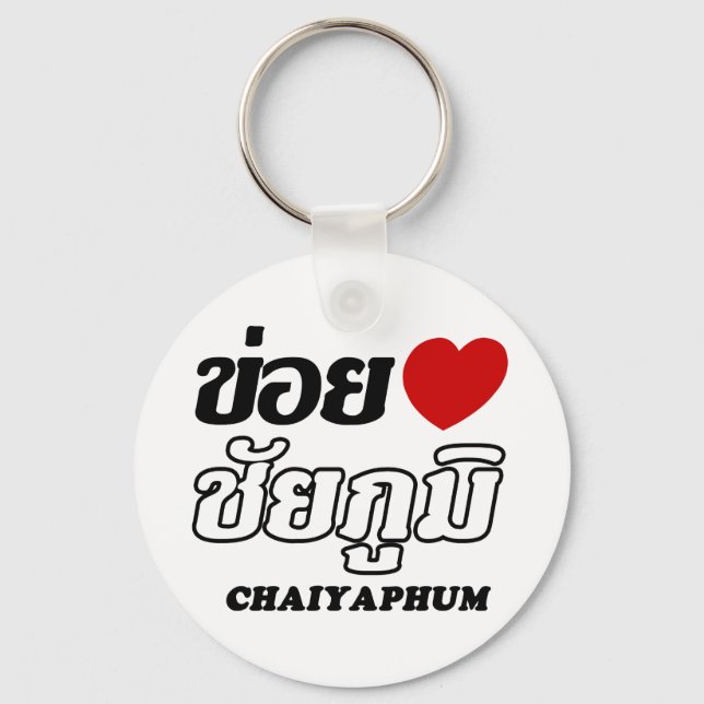 Chaveiro I Heart (Love) Chaiyaphum, Isan, Tailândia (Frente)