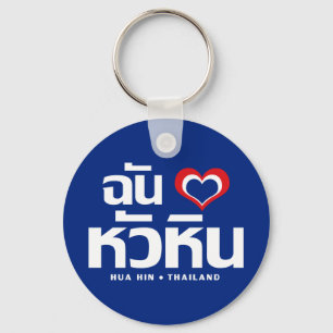 Chaveiro I Heart (Love) Hua Hin9Thailand