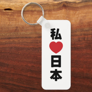 Chaveiro I Heart [Love] Japan 日 本 [Nihon / Nippon]