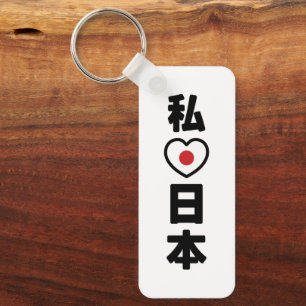 Chaveiro I Heart [Love] Japan 日 本 [Nihon / Nippon]