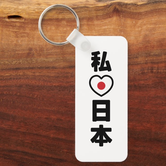 Chaveiro I Heart [Love] Japan 日 本 [Nihon / Nippon] (Frente)