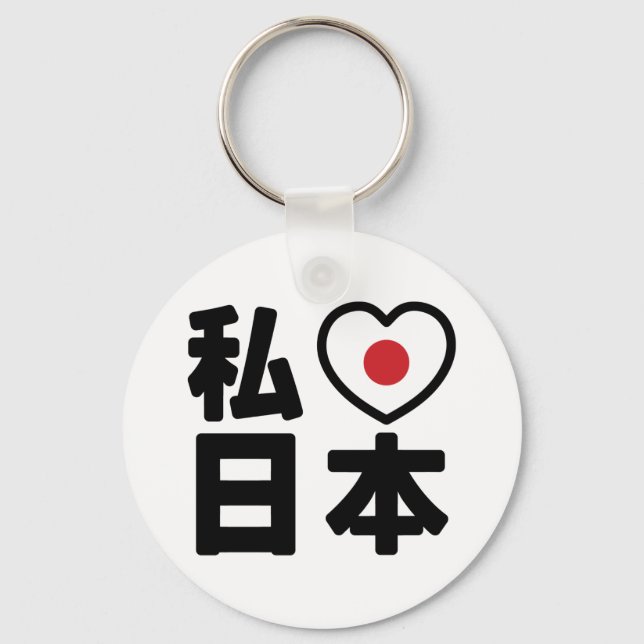 Chaveiro I Heart [Love] Japan 日 本 [Nihon / Nippon] (Frente)